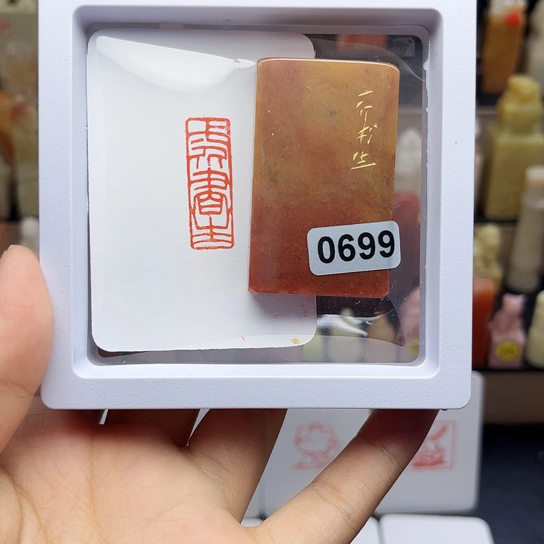 寿山石印石一介书生1×3 手工篆刻