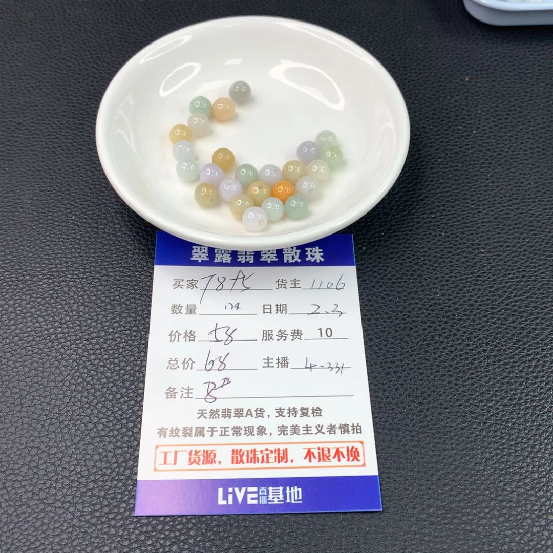 翡翠手链未镶嵌用****0翡翠散珠DIY多样性自发