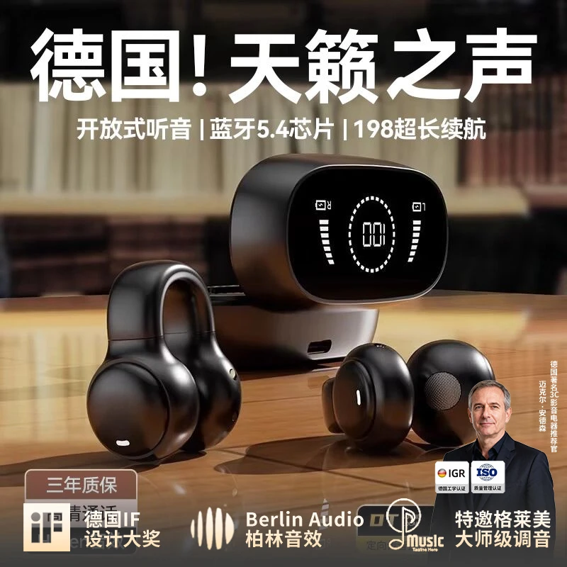 柏林之声2025蓝牙耳机骨传导不入耳无线夹耳式运动超长续航大电量