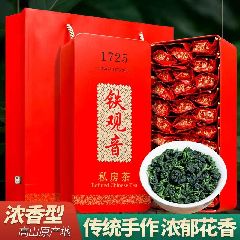2025新茶安溪铁观音茶叶浓香型乌龙茶散装袋装礼盒装500g
