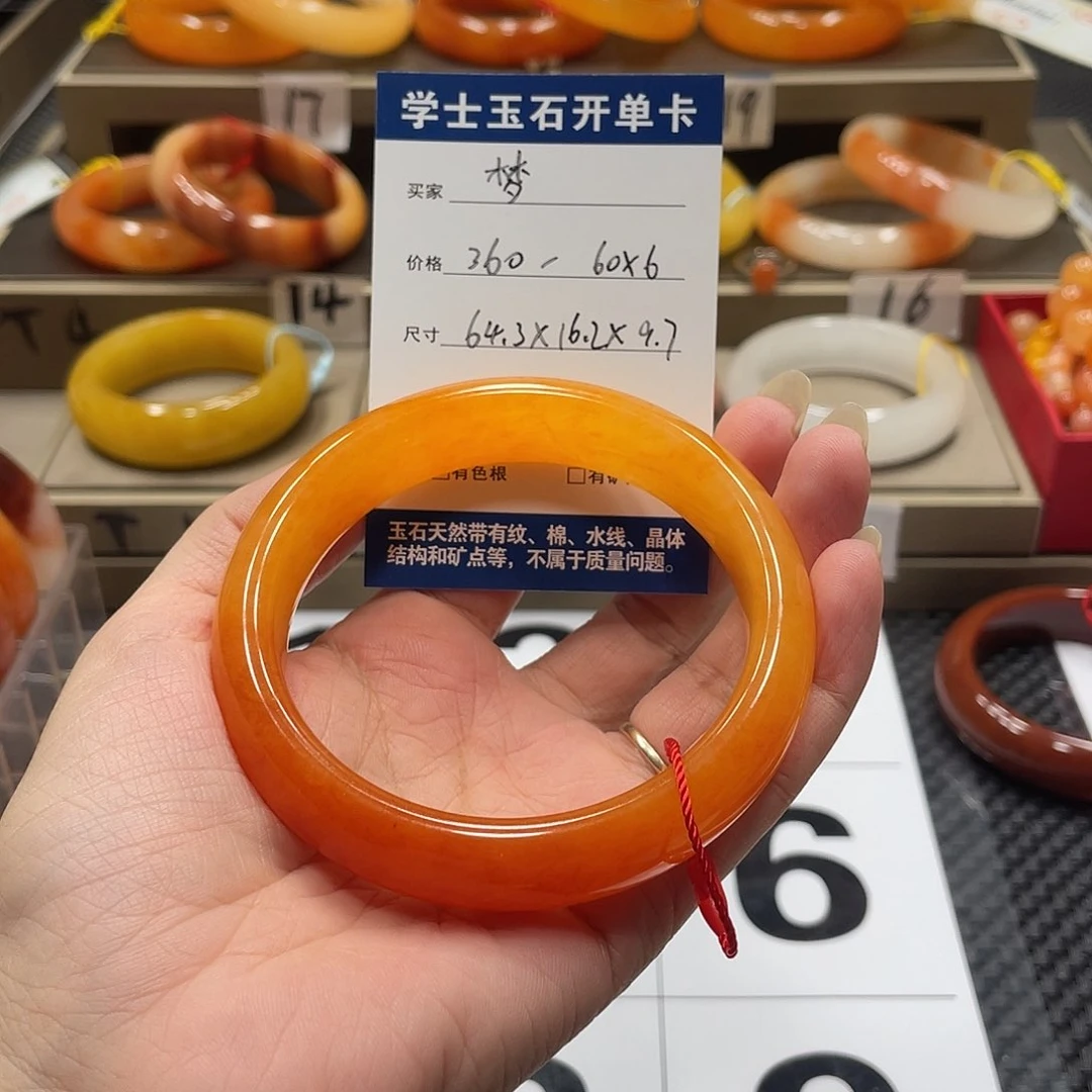 未镶嵌石英质玉（黄龙玉）手镯?****?