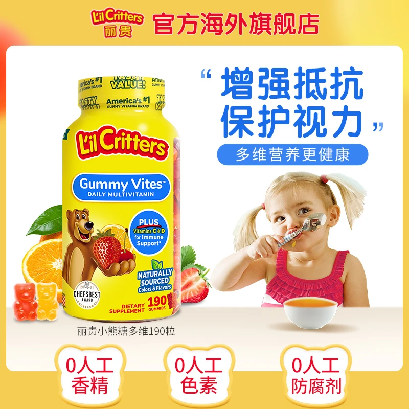 L'IL CRITTERS丽贵儿童复合维生素营养小熊软糖2瓶装