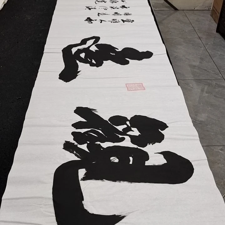 翰墨书画申国栋老师作品一副