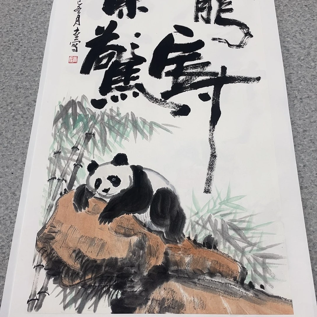 国画2平尺国画作品