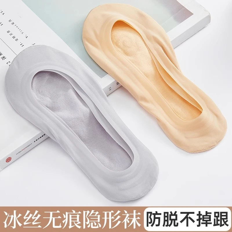袜子女冰丝船袜纯棉袜底硅胶防滑不掉跟夏季浅口隐形高跟鞋蕾丝袜
