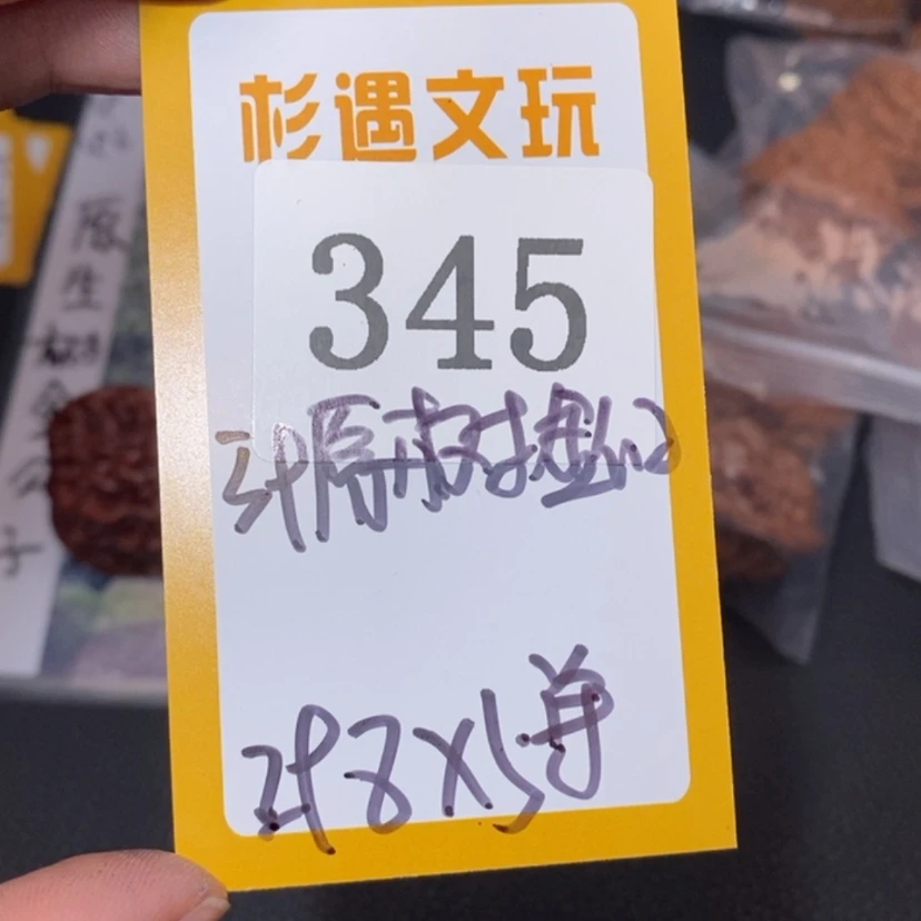 【闪购商品】文玩核桃吊坠345原树金公子5