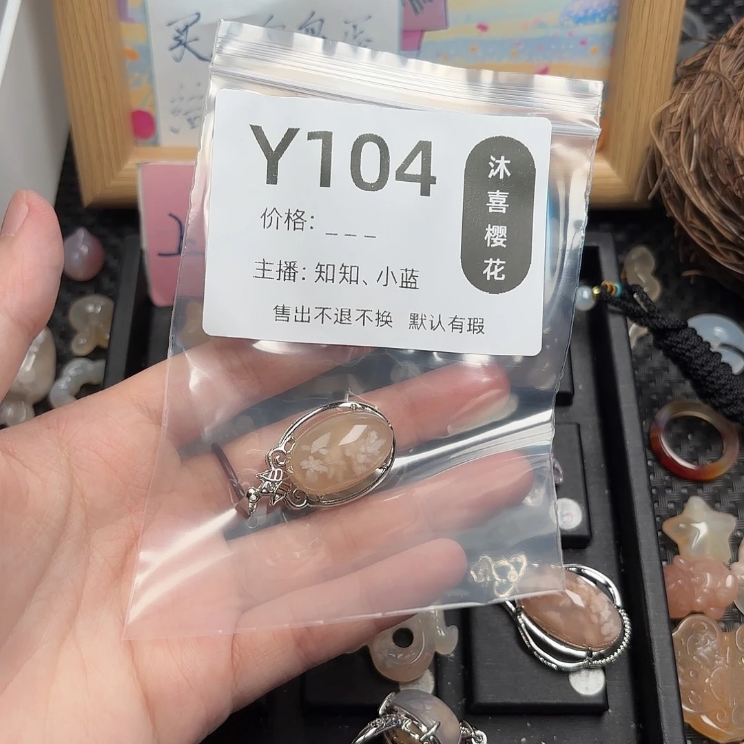 其***蓁未镶嵌颈饰玛瑙/玉髓