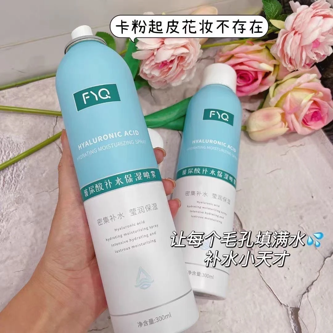 A798 敷益清玻尿酸补水保湿喷雾