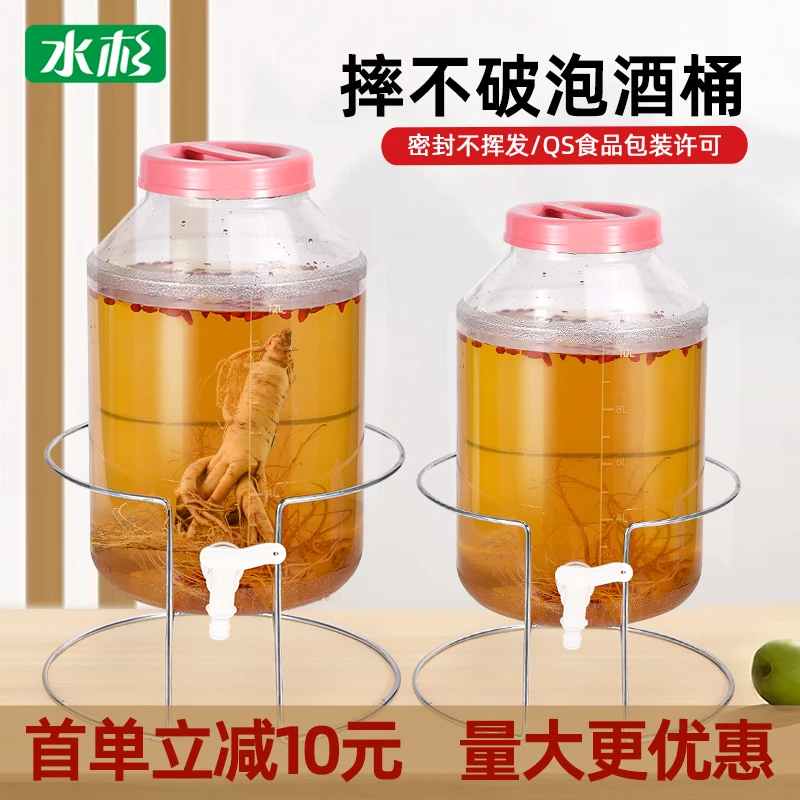 水杉高档泡酒专用桶加厚密封药酒杨梅青梅塑料酿酒桶带龙头大容量
