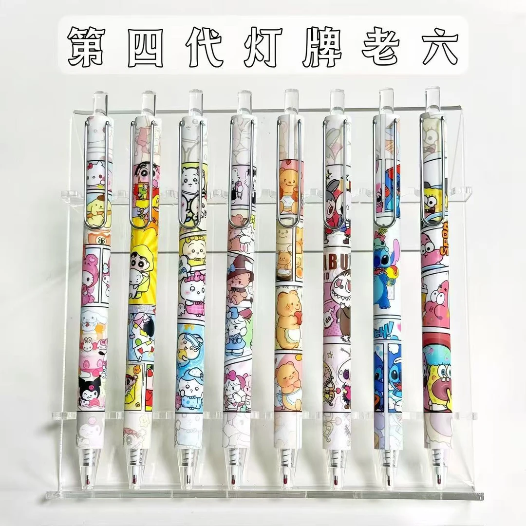 【补米】链接 学习用品办公用品文具
