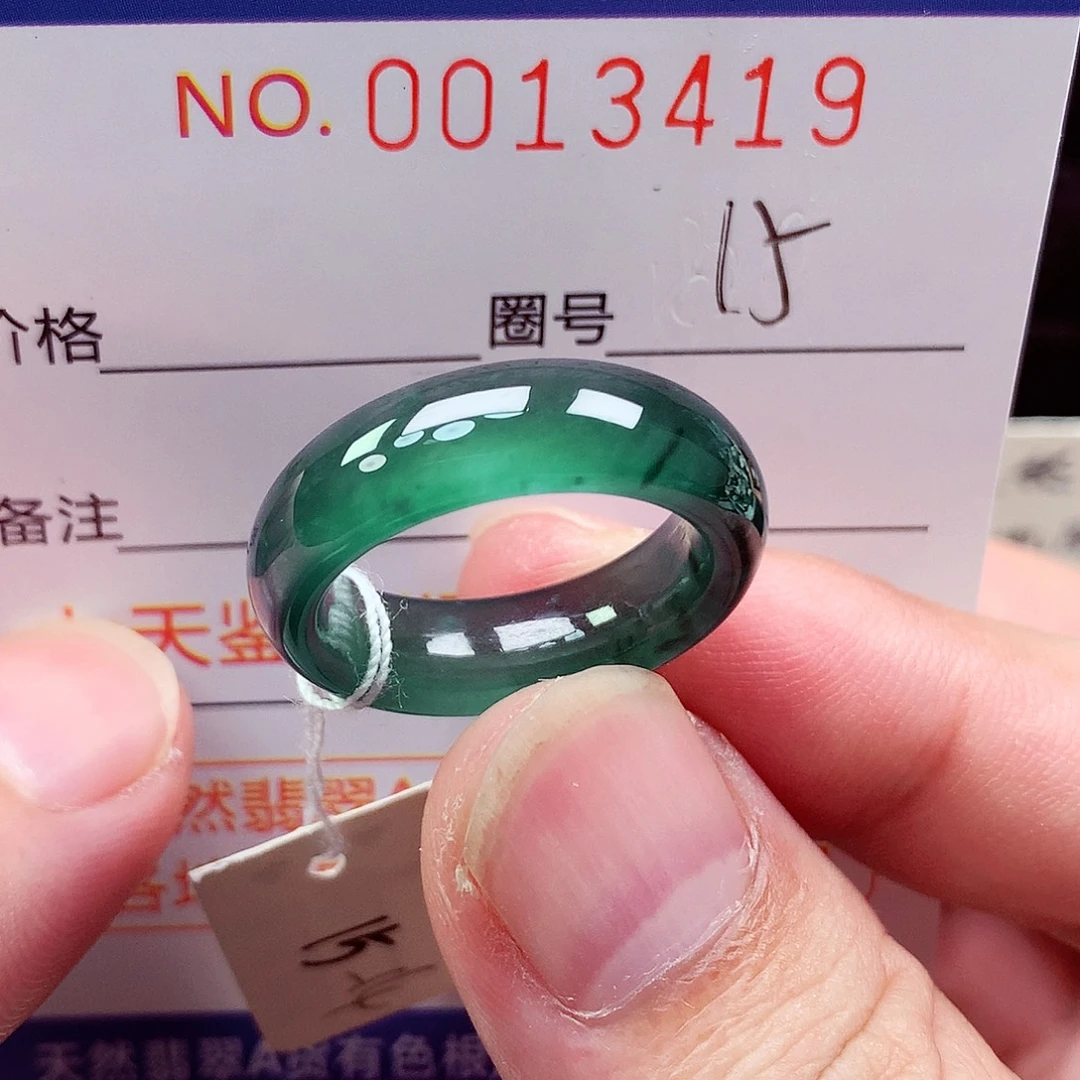未镶嵌戒指翡翠天然