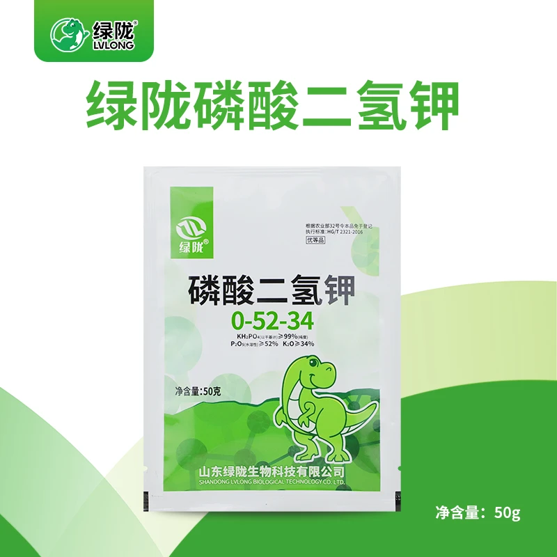 【直播福利】速溶磷酸二氢钾50克植物源喷施全水溶磷钾肥叶面肥喷雾