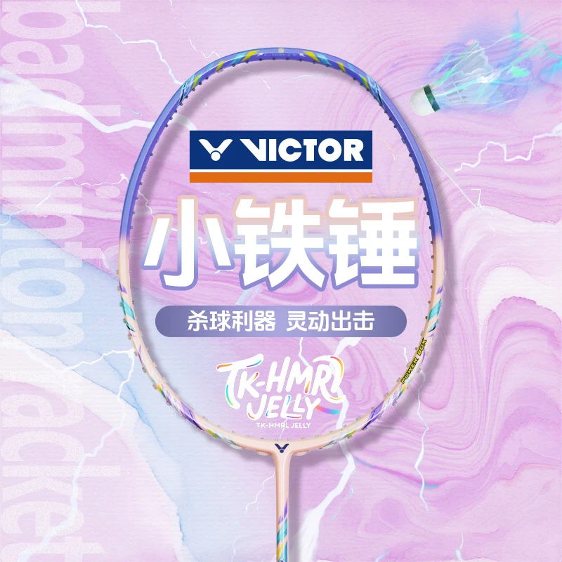 victor威克多胜利羽毛球拍新手正品小铁锤女全碳素大铁锤单拍超轻
