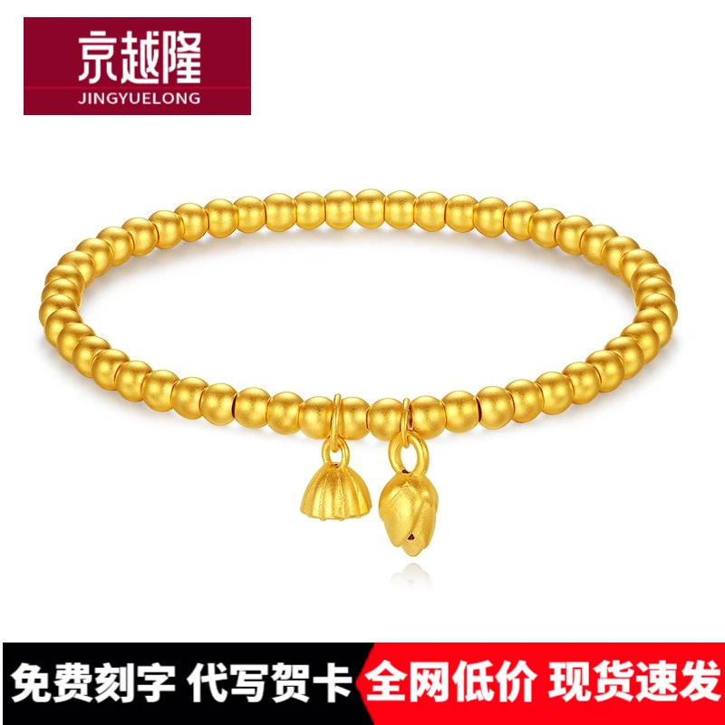 足金999两世欢古法黄金手链传承莲蓬转运珠福牌手镯手串女送老婆