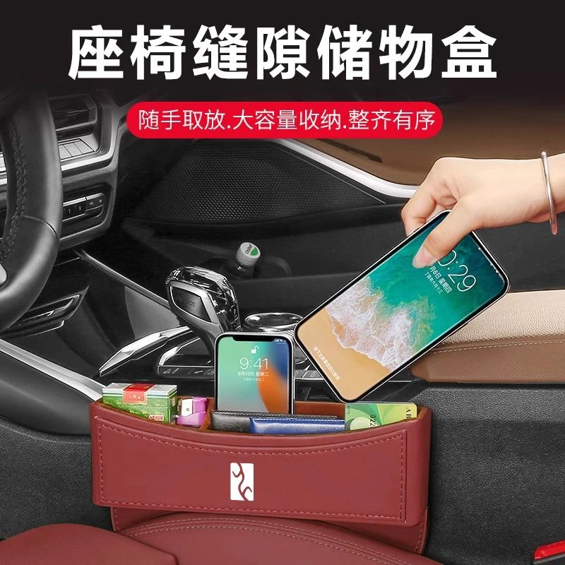 适用于仰望U8座椅缝隙储物盒中控座椅缝隙收纳置物盒车载内饰用品