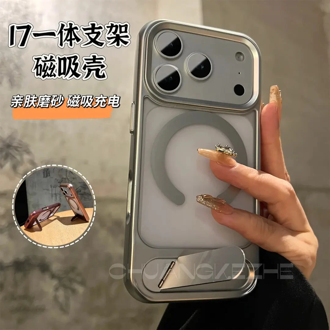 适用苹果17Promax手机壳磨砂磁吸16Pro一体支架15全包防摔保护套