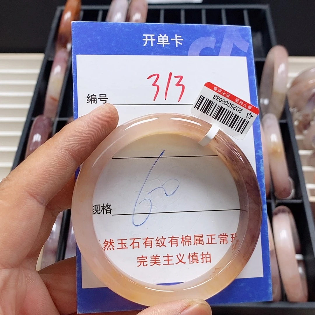 石英质玉（金丝玉）手镯未镶嵌