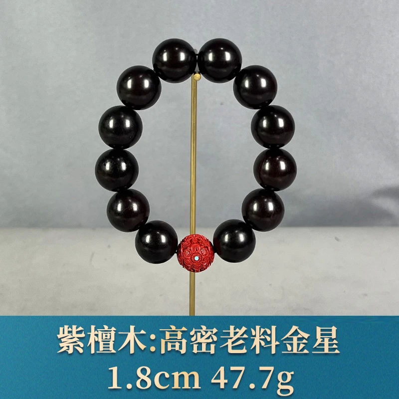 90354 高密老料高配 紫檀木