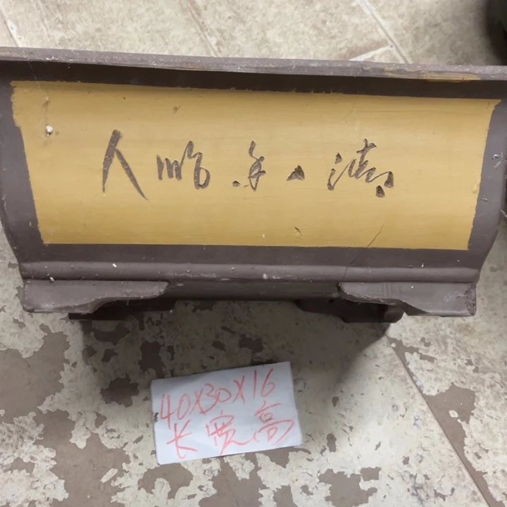 紫砂花盆破损包赔