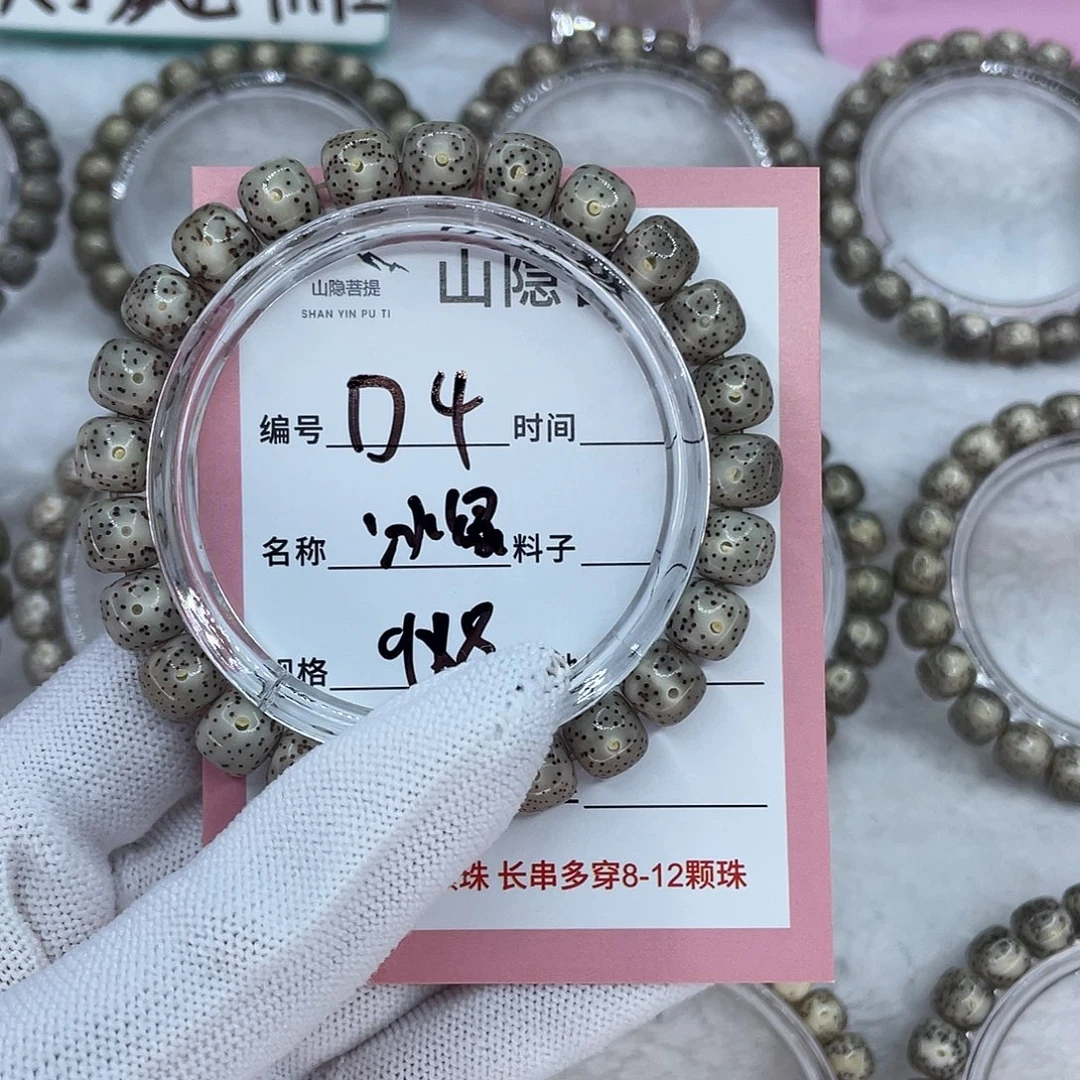 星月菩提手串D1冰绿