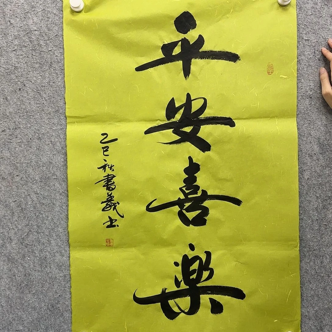 书法书法作品多次