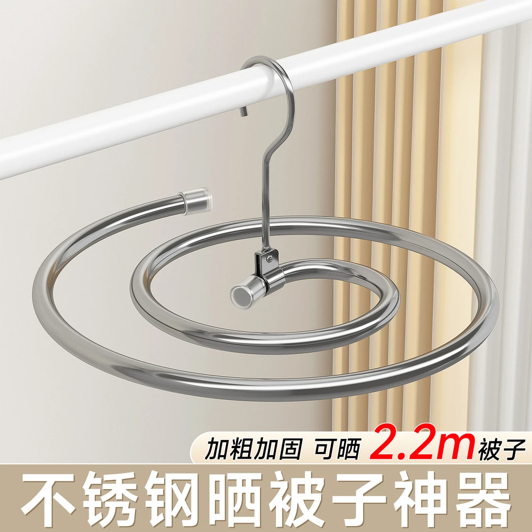 圆形旋转晒被子神器螺旋式晾衣架阳台家用大凉被套床单的专用衣架