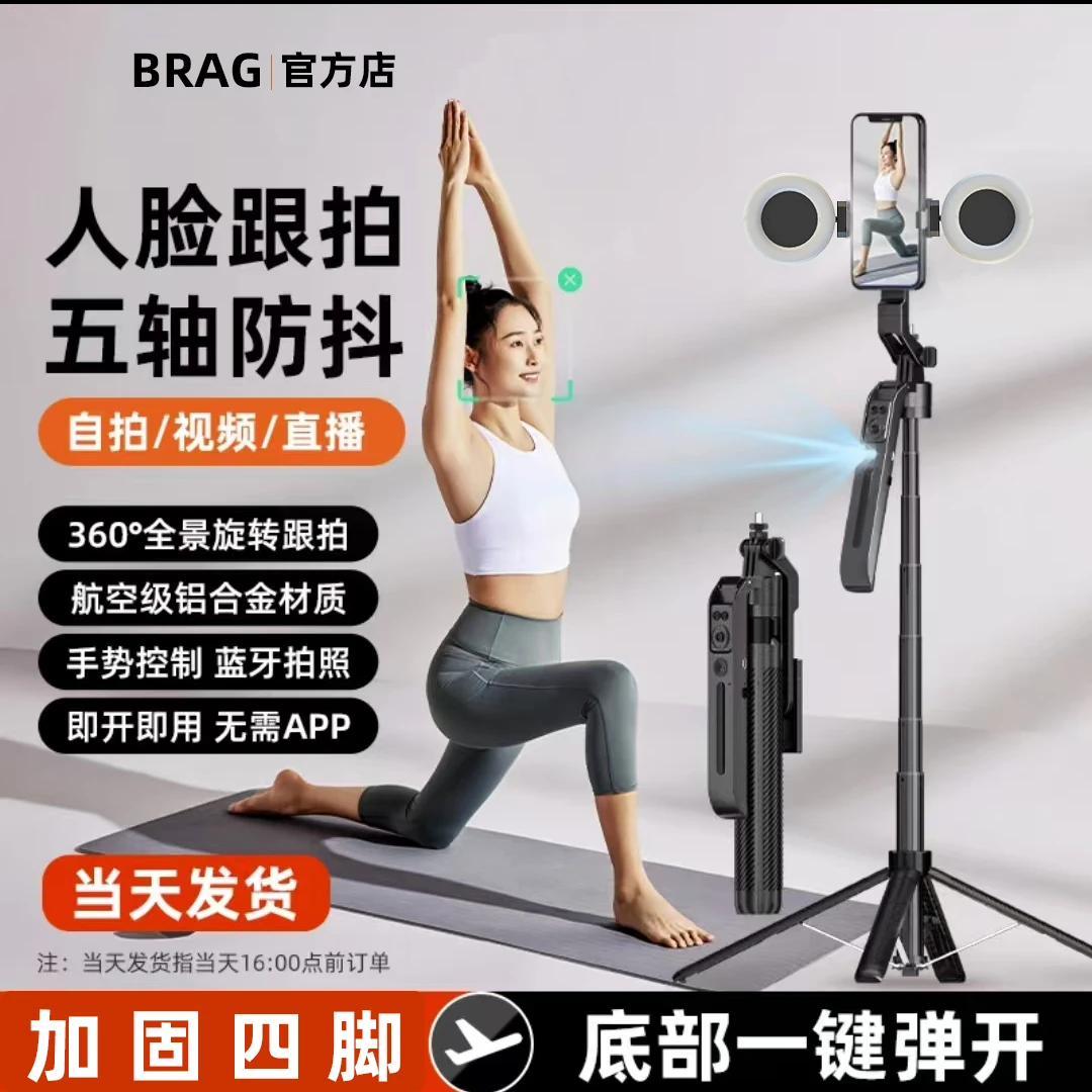 2025新款智能Ai跟拍神器360度旋转自拍杆直播支架旅游便携四脚