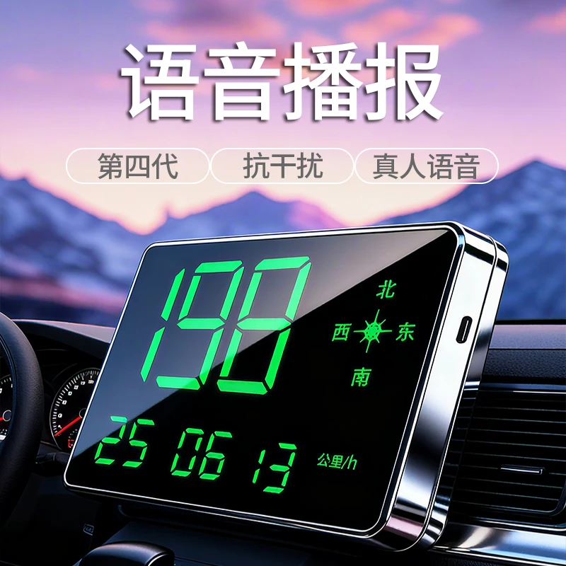 车载HUD抬头显示器汽车通用大屏高德电子狗车速行车安全预警仪