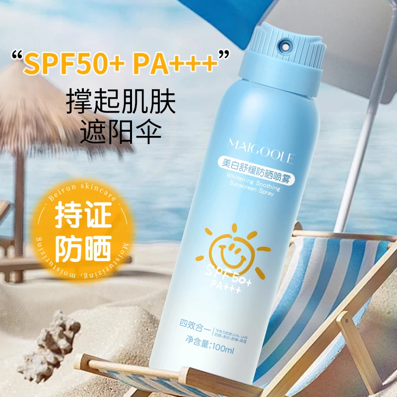 【青少年防晒】青少年高倍防晒学生军训户外防水防汗防紫外线小蓝瓶