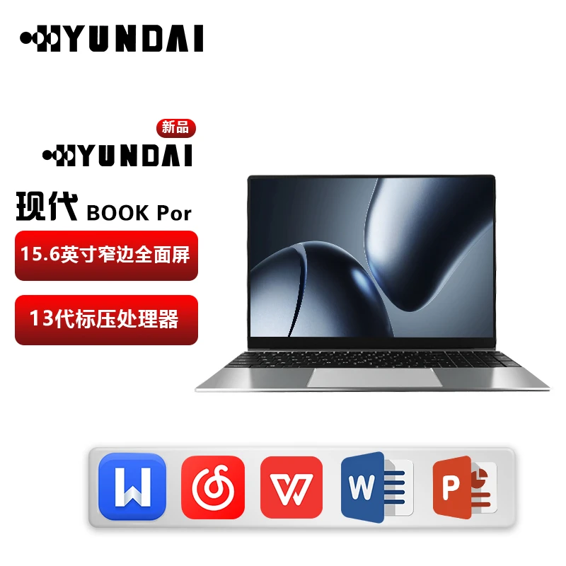 韩国HYUNDAI/现代2025新款15.6英寸轻薄娱乐影音办公笔记本电脑