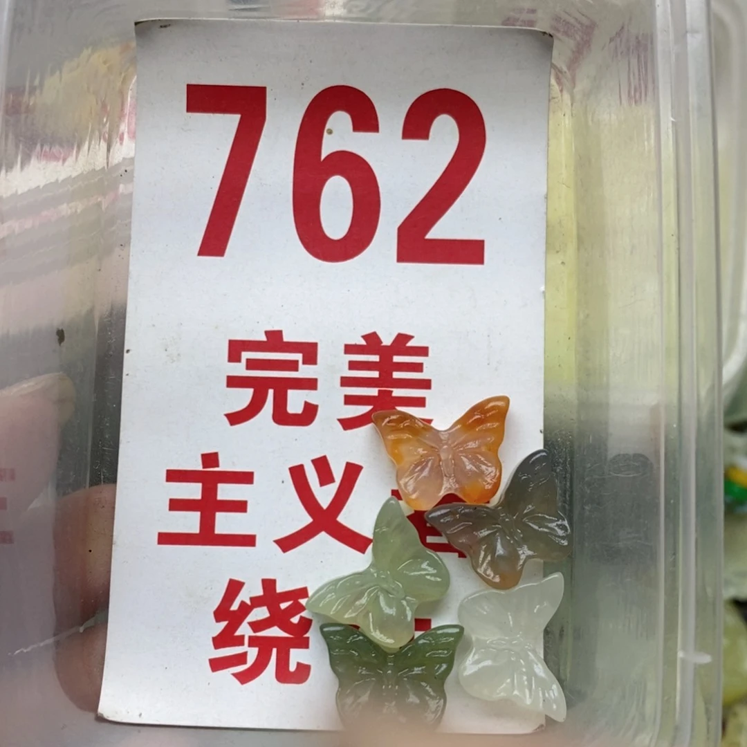透闪石-蛇纹石玉未镶嵌挂坠