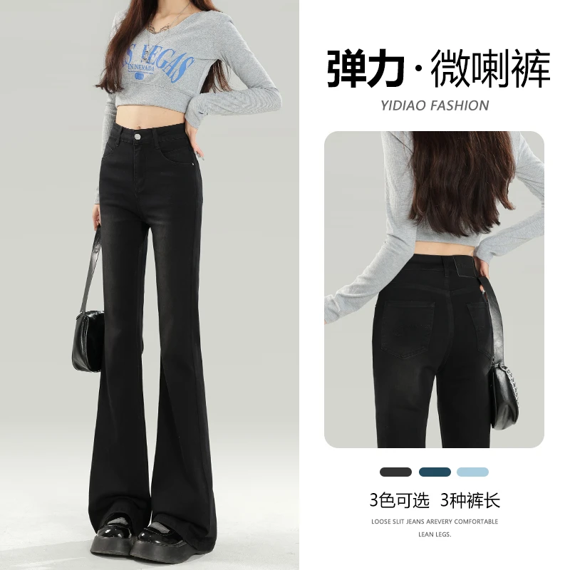 EEPYROI-2025秋季新款高腰微喇叭牛仔裤女弹力显瘦高个子马蹄长裤