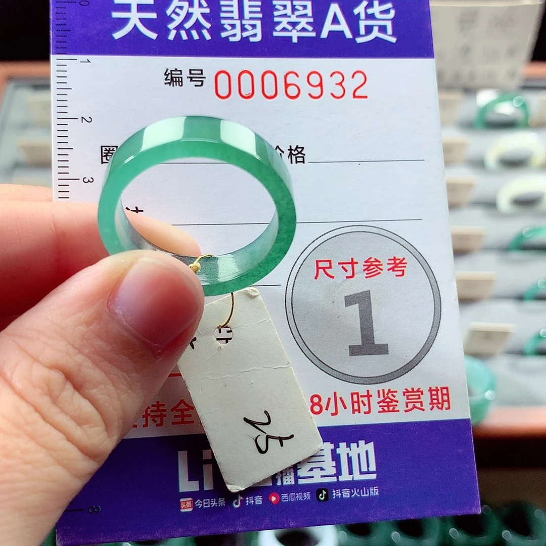 翡翠戒指未镶嵌25号