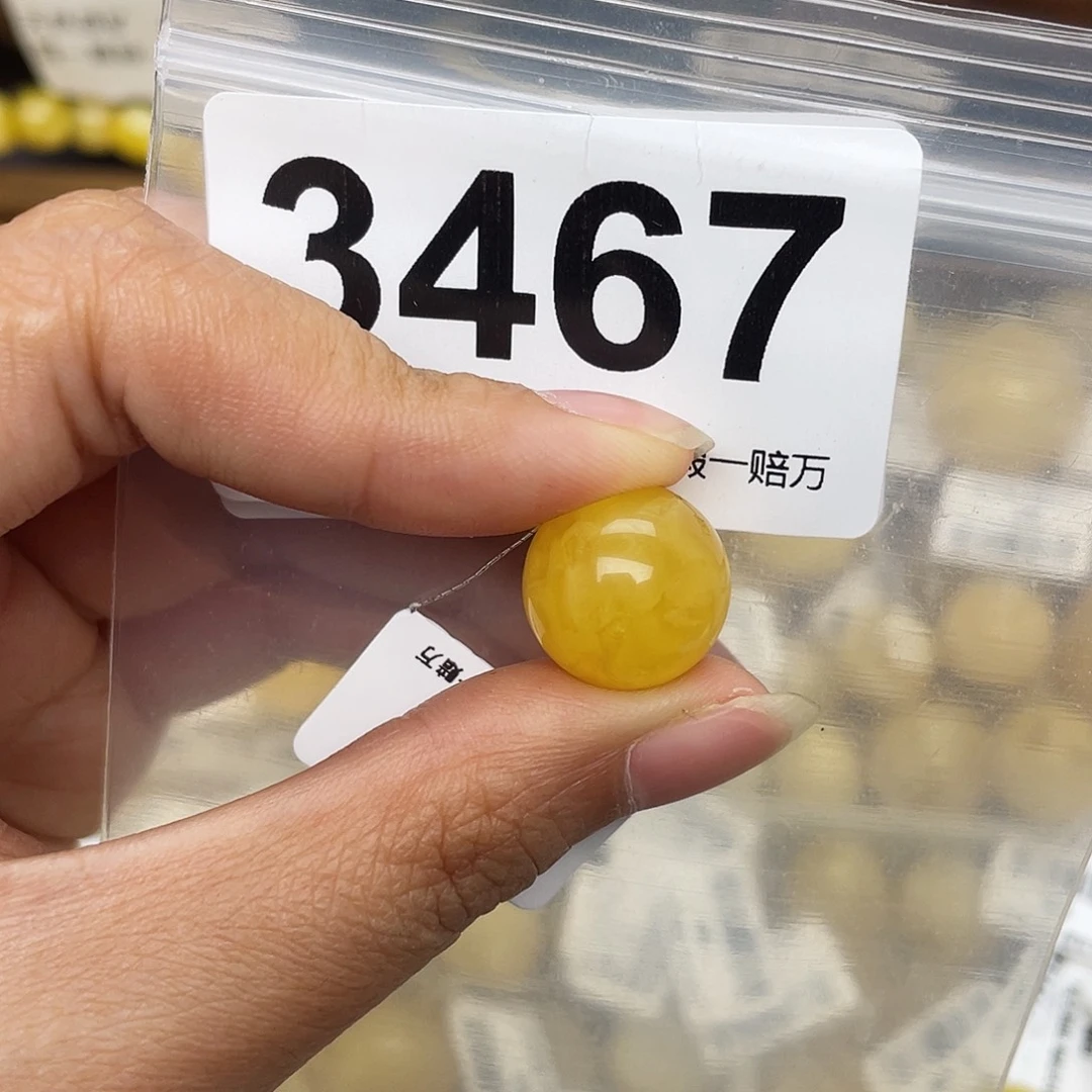 蜜蜡未镶嵌珠宝奇石粉14.8