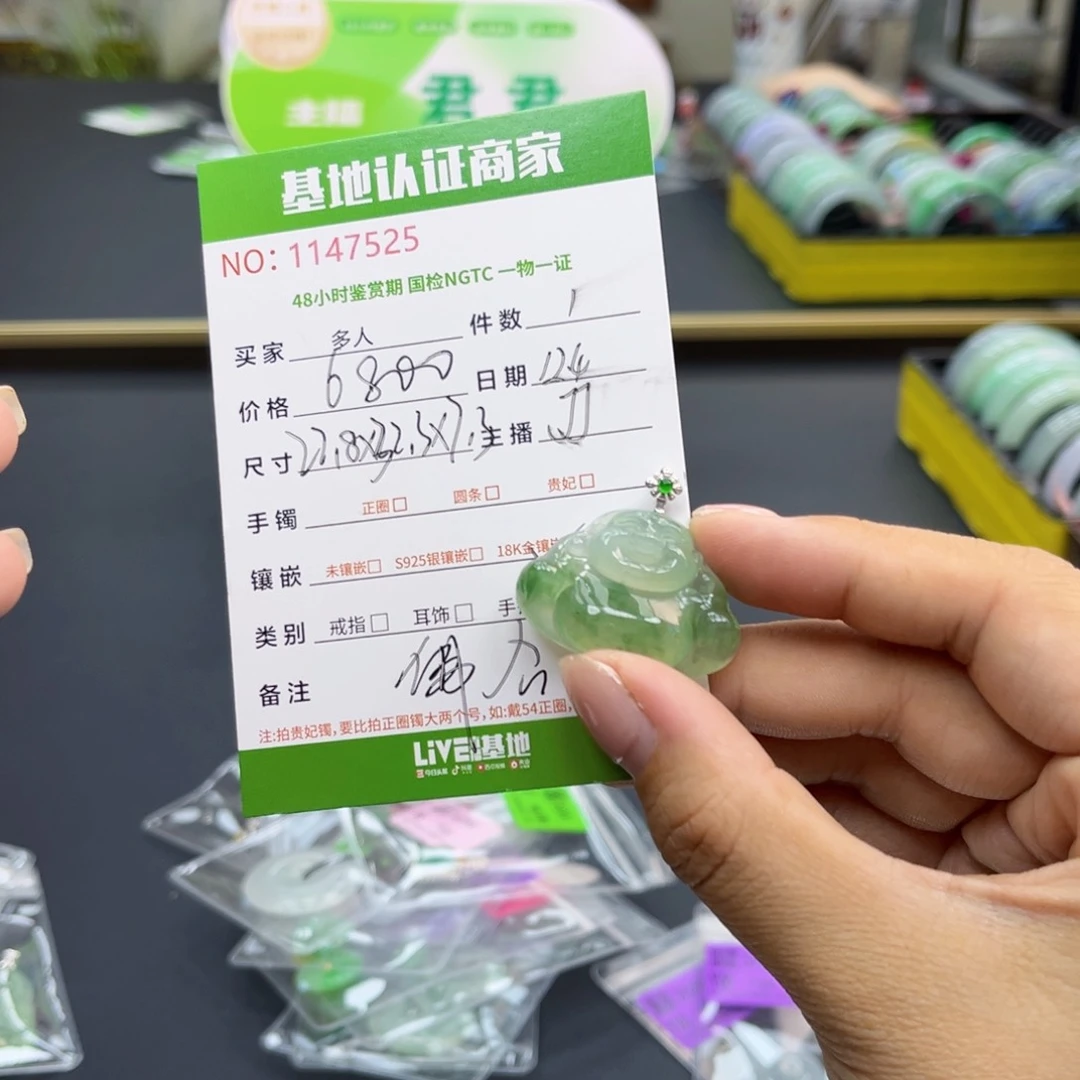 颈饰18K金镶嵌翡翠佛公