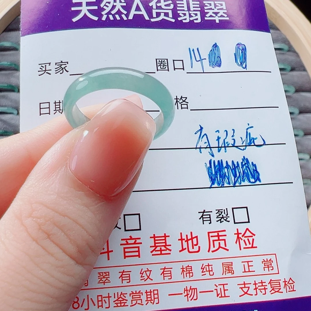 未镶嵌戒指翡翠戒圈