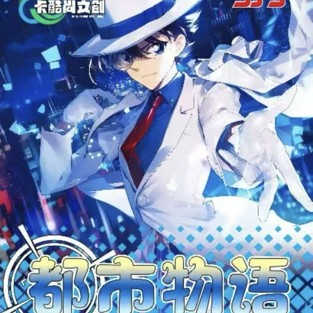 【玩法/平拆】卡酷尚文创名侦探柯南·色纸第一弹二创默认代拆不退换