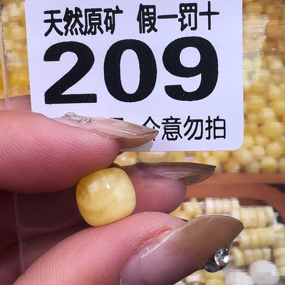 琥珀未镶嵌裸石10nm
