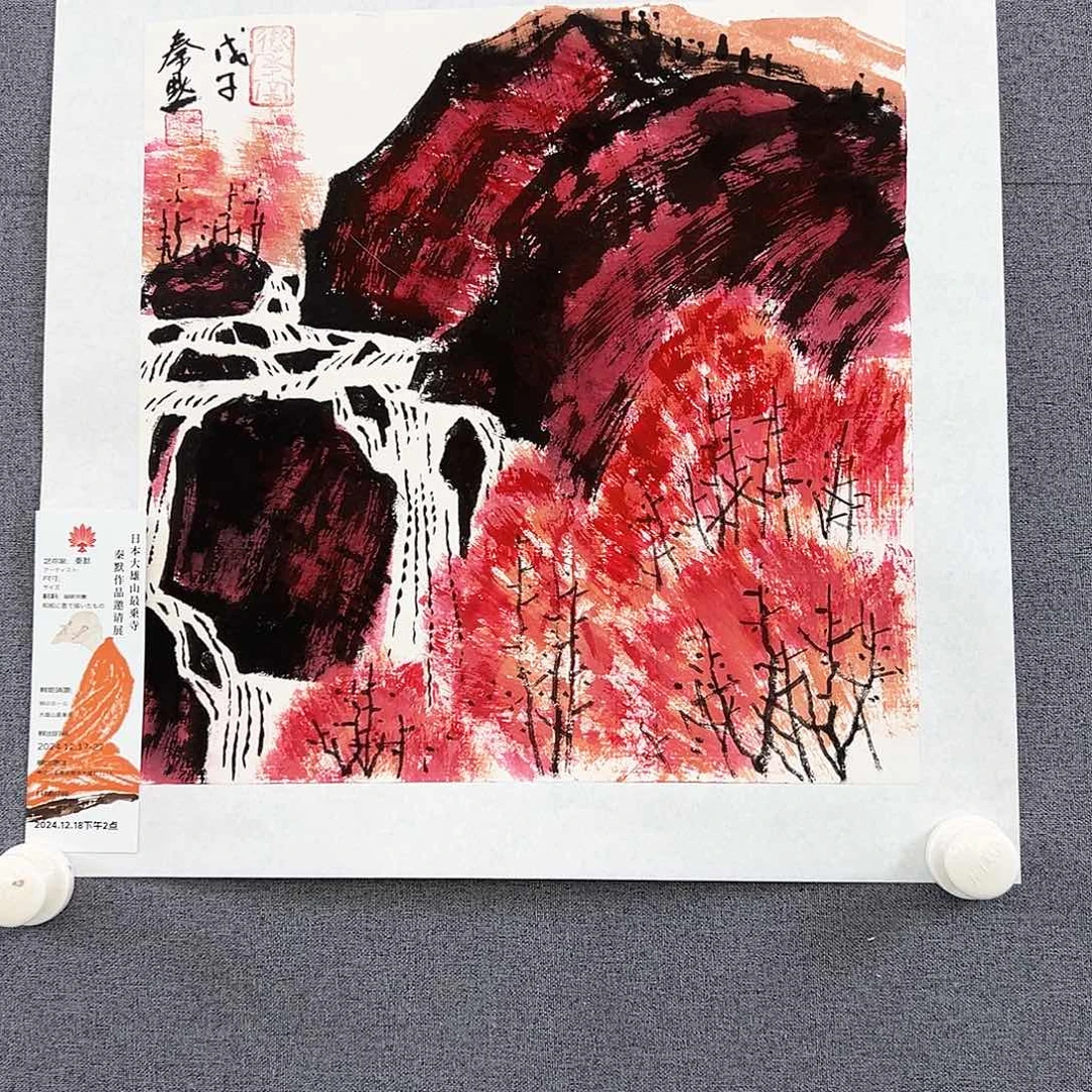 国画当代艺术，展览作品