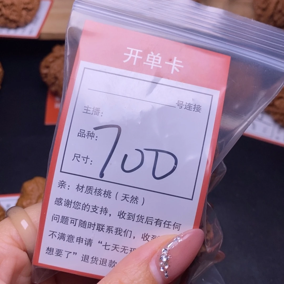 n***t把件文玩核桃37白狮子700