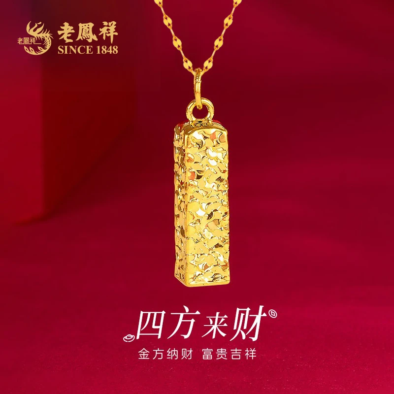 老凤祥足金999碎碎冰四方来财吊坠送女友节日礼物赠鱼唇链*黎黎