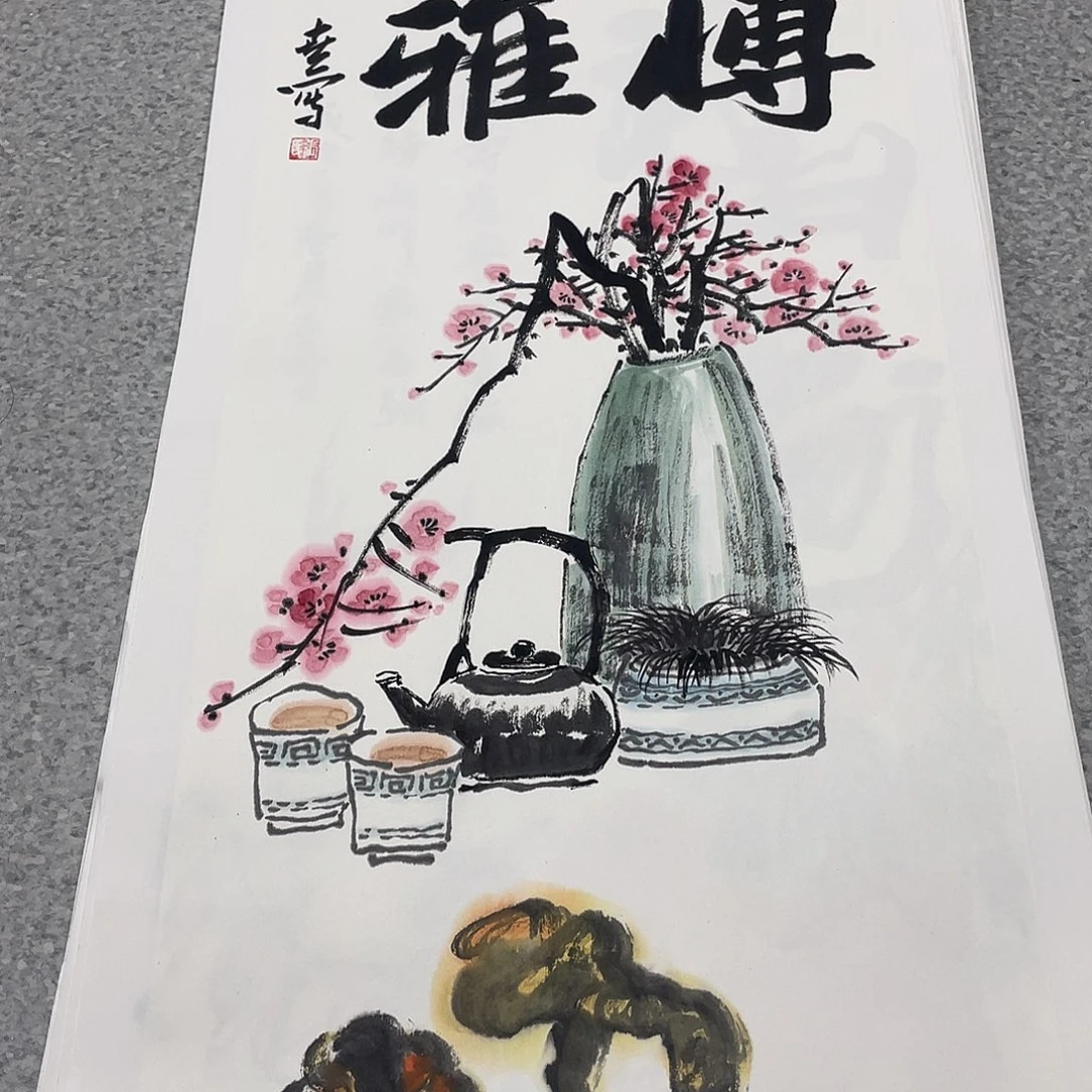 国画2平尺国画作品