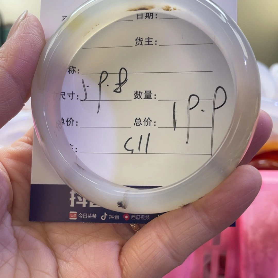 玛瑙/玉髓手镯未镶嵌