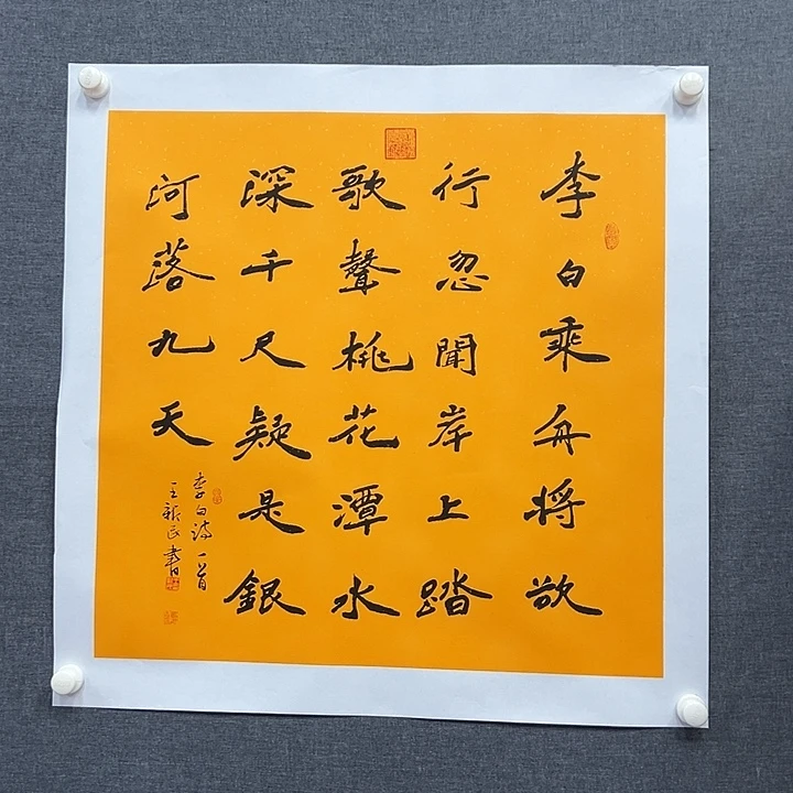 国画书画作品多次