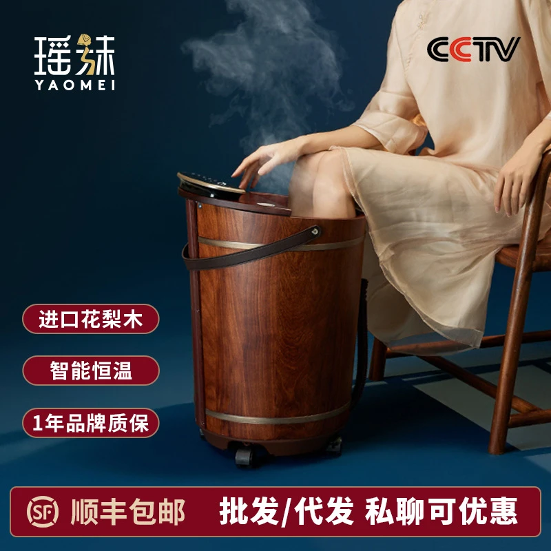 瑶妹红花梨木泡脚桶木桶自动保温加热橡木足浴盆冲浪按摩桶足浴桶