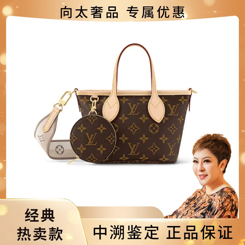 全新未使用 LouisVuitton/路易威登 neverfull新款mini购物袋