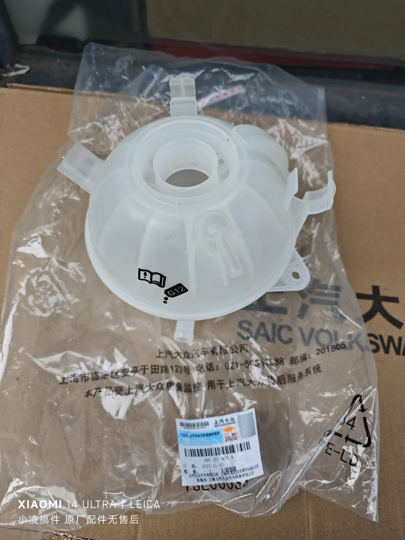 EA888二代防冻液水壶冷却液水壶水箱副水壶1K0121407A