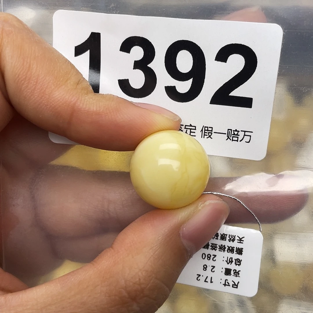 蜜蜡未镶嵌珠宝奇石17.2砂纹