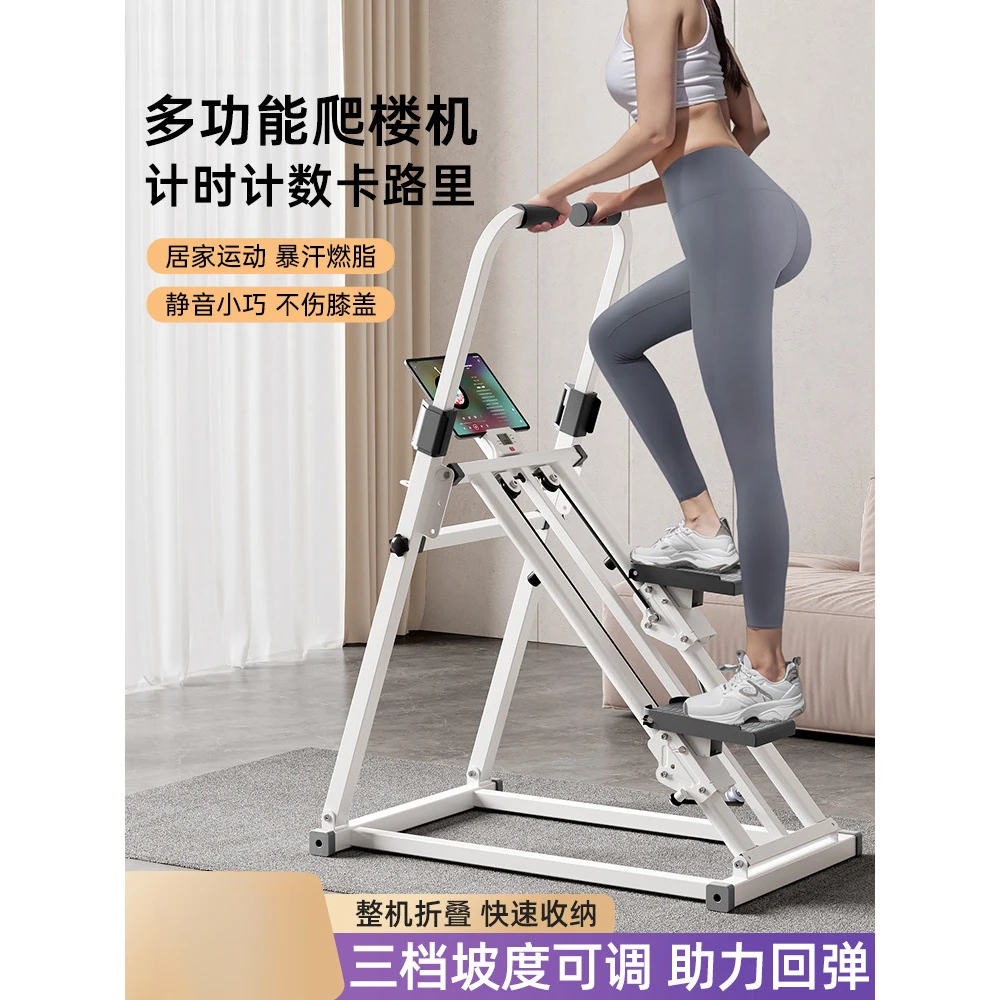 多功能爬楼机健身家用原地踏步机室内跑步脚踏登山机暴汗运动器材