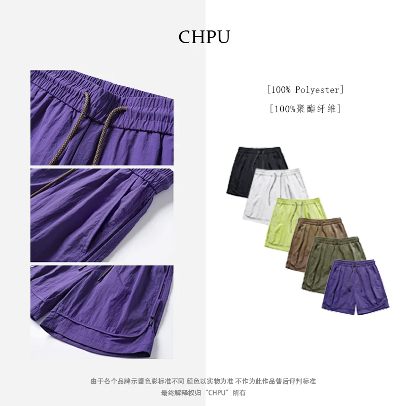 CHPU速干户外男士短裤夏季休闲工装痞帅多口袋五分工装短裤S919